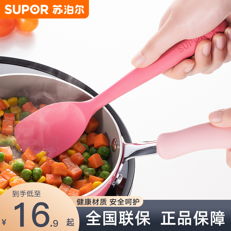 苏泊尔硅胶锅铲家用辅食不粘锅专用炒菜铲子锅汤勺小号宝宝锅铲
