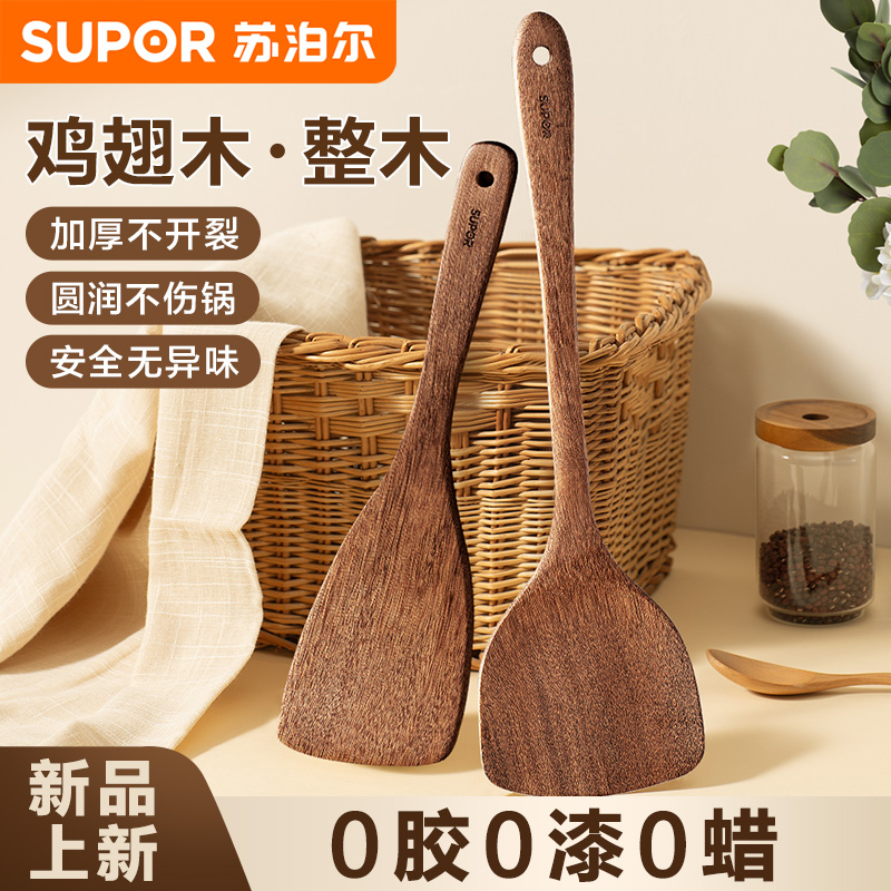 苏泊尔鸡翅木铲子不粘锅无漆饭勺木锅铲加厚木质长柄耐高温菜铲