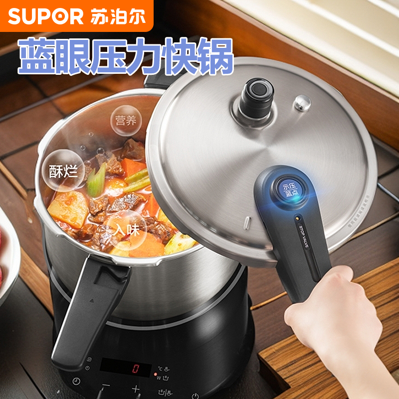 苏泊尔中式风炖煮不锈钢高压锅家用燃气电磁炉通用压力锅防爆加大