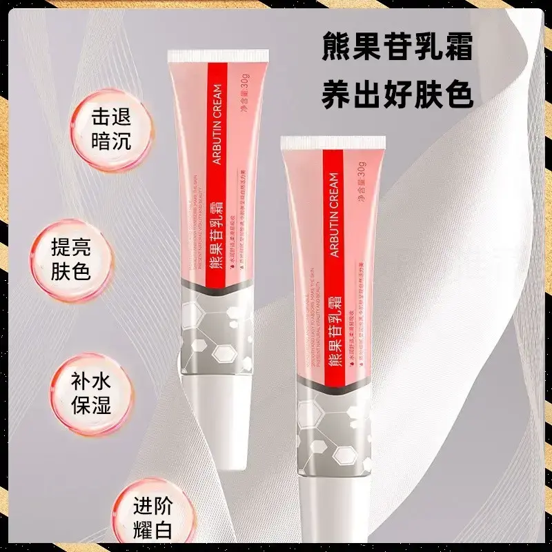复方熊果苷乳霜软膏脸部去黄提亮肤色淡化细纹补水保湿面霜学生党