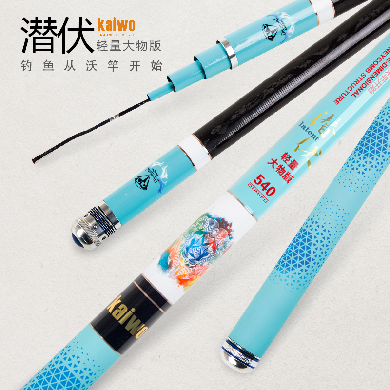 kaiwo/开沃精工渔具潜伏轻量大物版28调鱼竿碳素台钓竿大物竿鱼竿