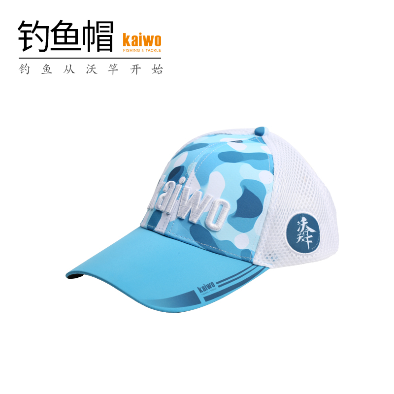 KAIWO开沃精工蓝白钓鱼帽 防晒帽子户外休闲时尚遮阳垂钓遮阳帽