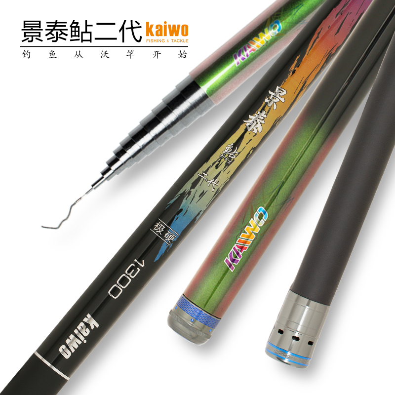 kaiwo/开沃精工渔具景泰鲇二代钓竿长节传统钓竿草洞钓竿碳素鱼竿