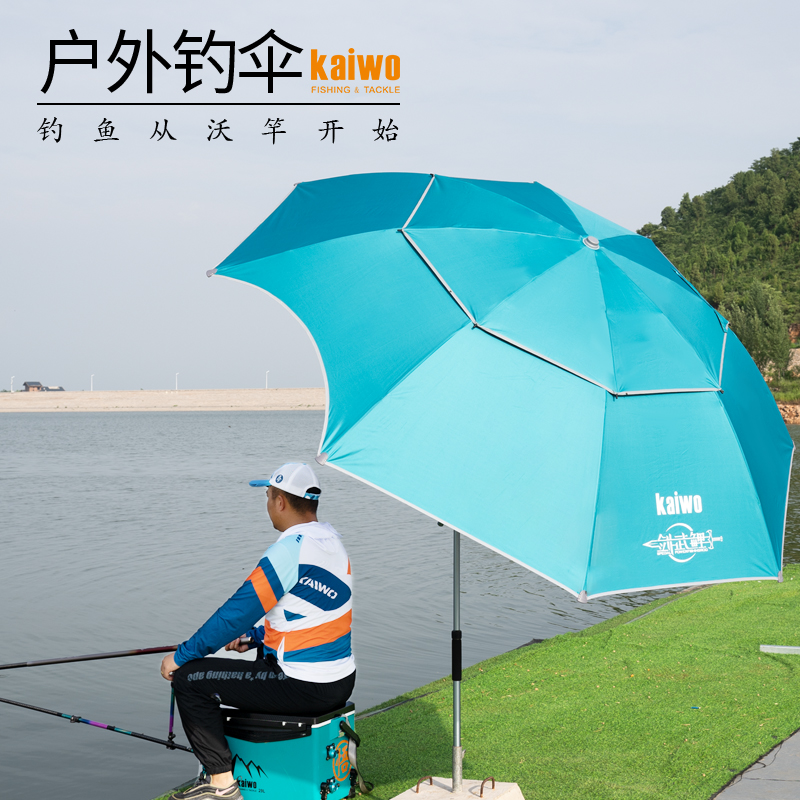 kaiwo/开沃精工渔具剑武鲤钓鱼伞 2.4米户外钓伞拐杖万向雨伞