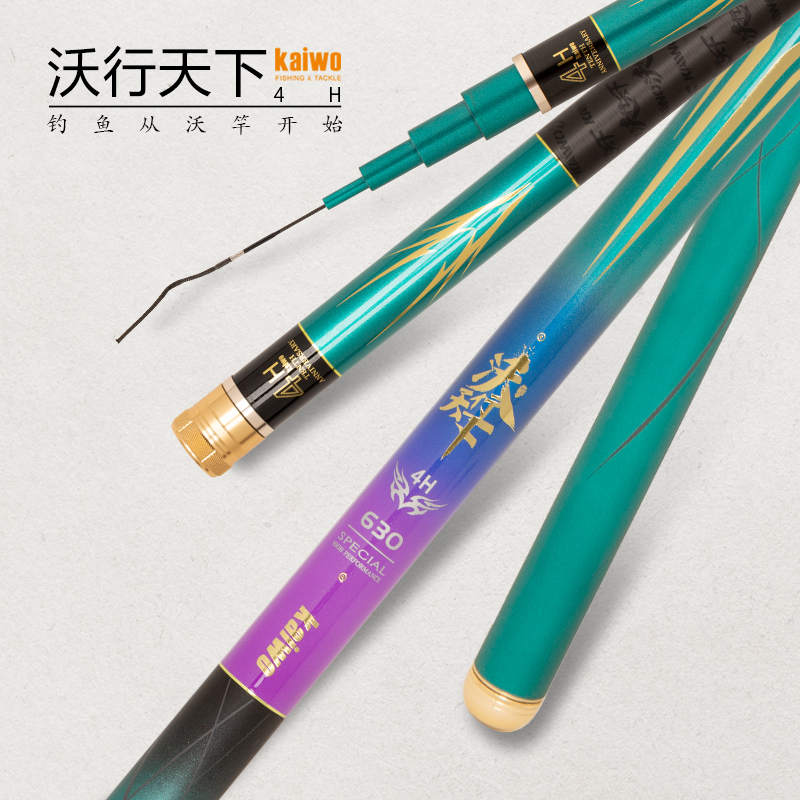 kaiwo/开沃精工渔具沃行天下4H钓竿轻量级休闲钓竿综合鱼竿