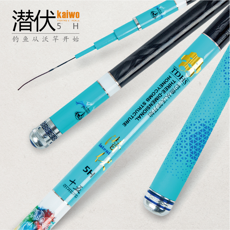 kaiwo/开沃精工渔具潜伏5H黑坑钓竿 超轻超硬碳素鱼竿手竿台钓竿