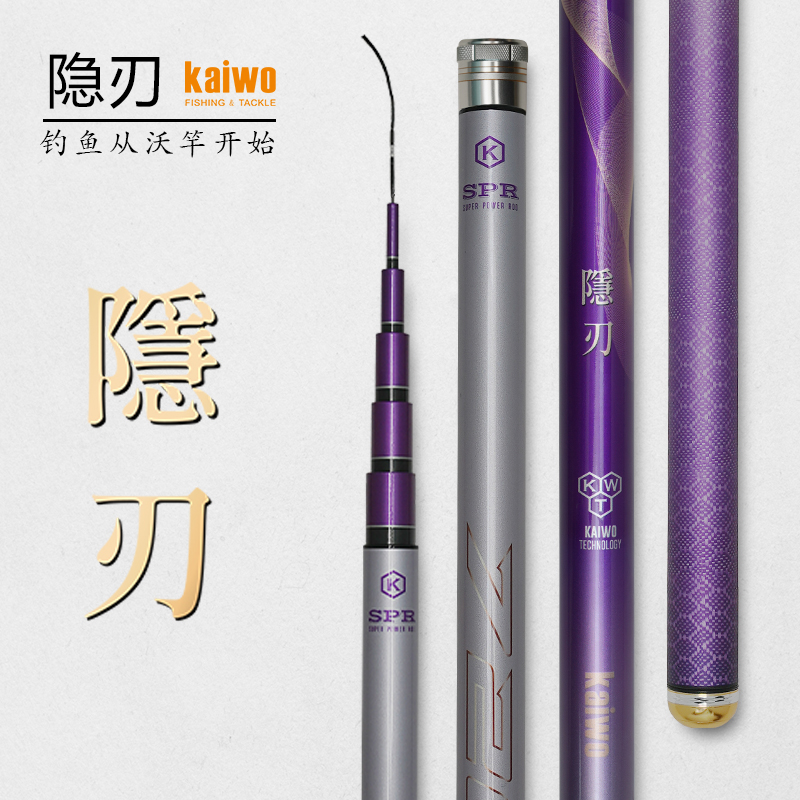 kaiwo/开沃精工渔具隐刃钓竿鲢鳙竿翘嘴竿小锥度细身钓竿钓鱼竿