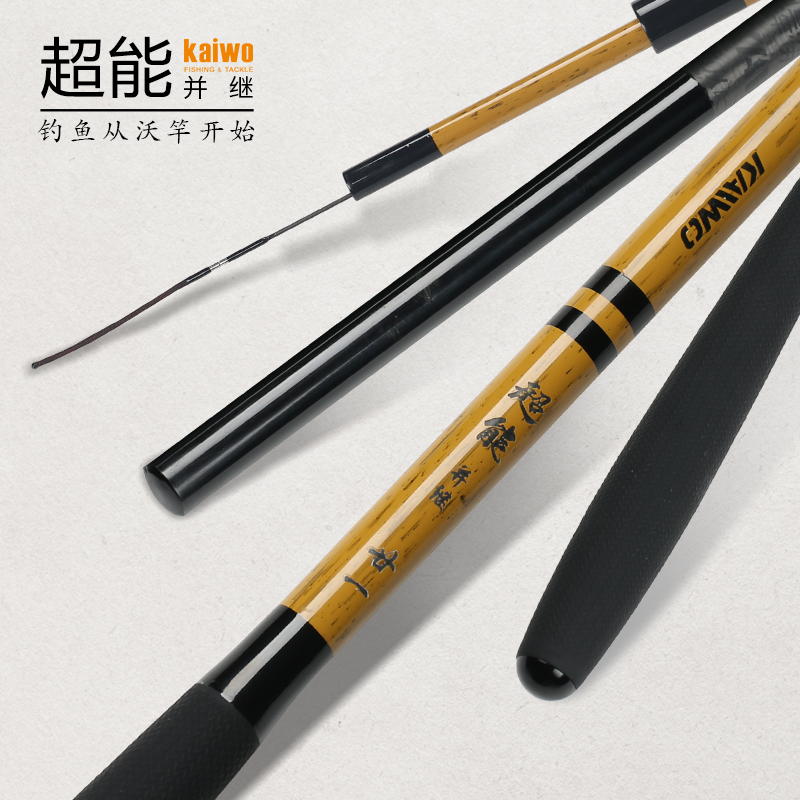kaiwo/开沃精工渔具超能并继碳素超轻鲫鱼竿插节日式本调台钓竿