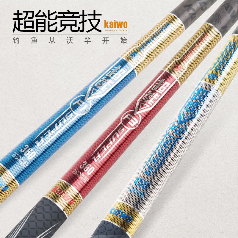 kaiwo/开沃精工渔具超能竞技竿快乐垂钓超轻超硬碳素手竿台钓竿