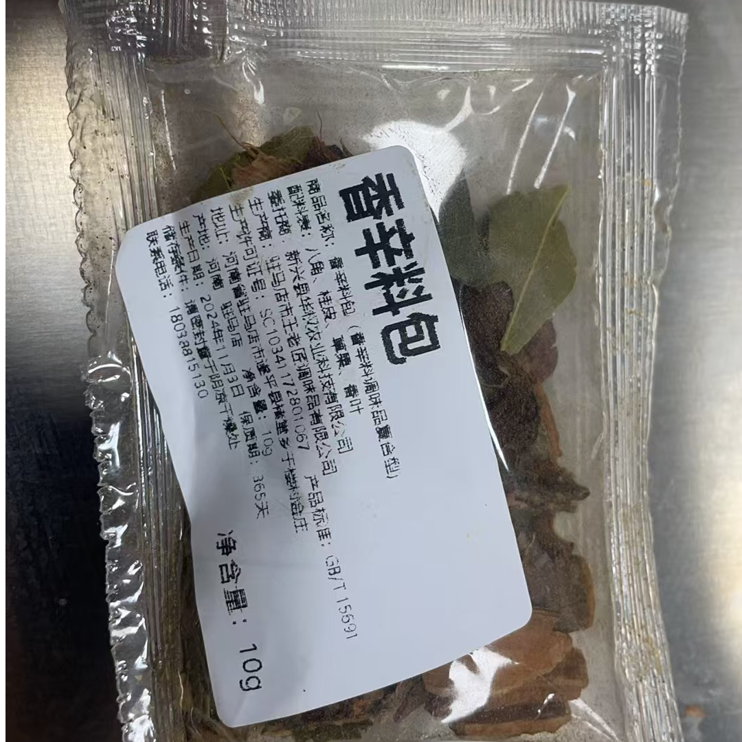牛杂香辛料包(顺丰包邮)