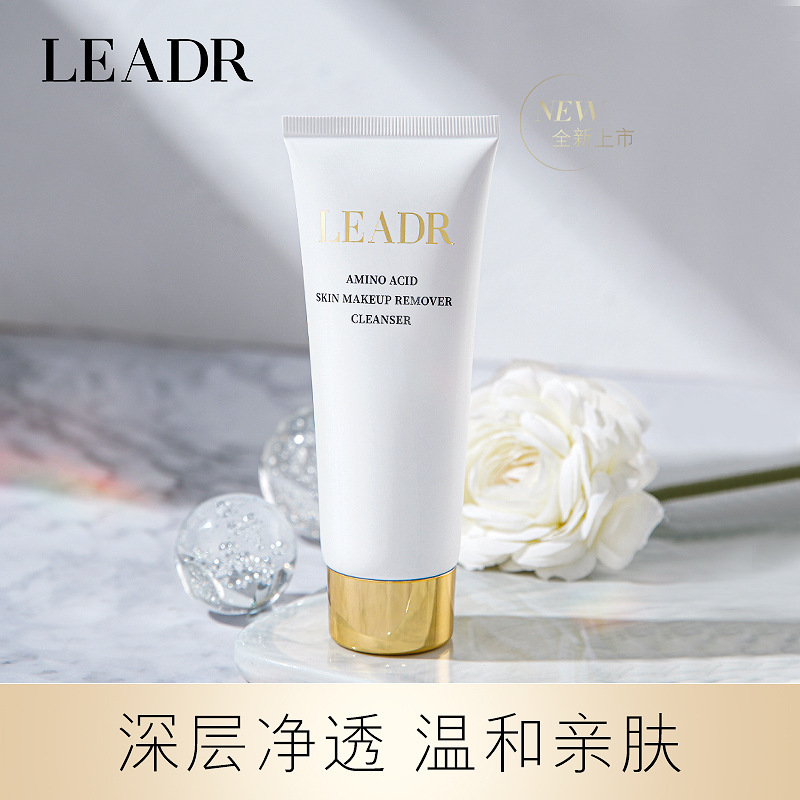 法国兰箢正品氨基酸卸妆洗面奶二合一补水保湿深层清洁温和洁面乳