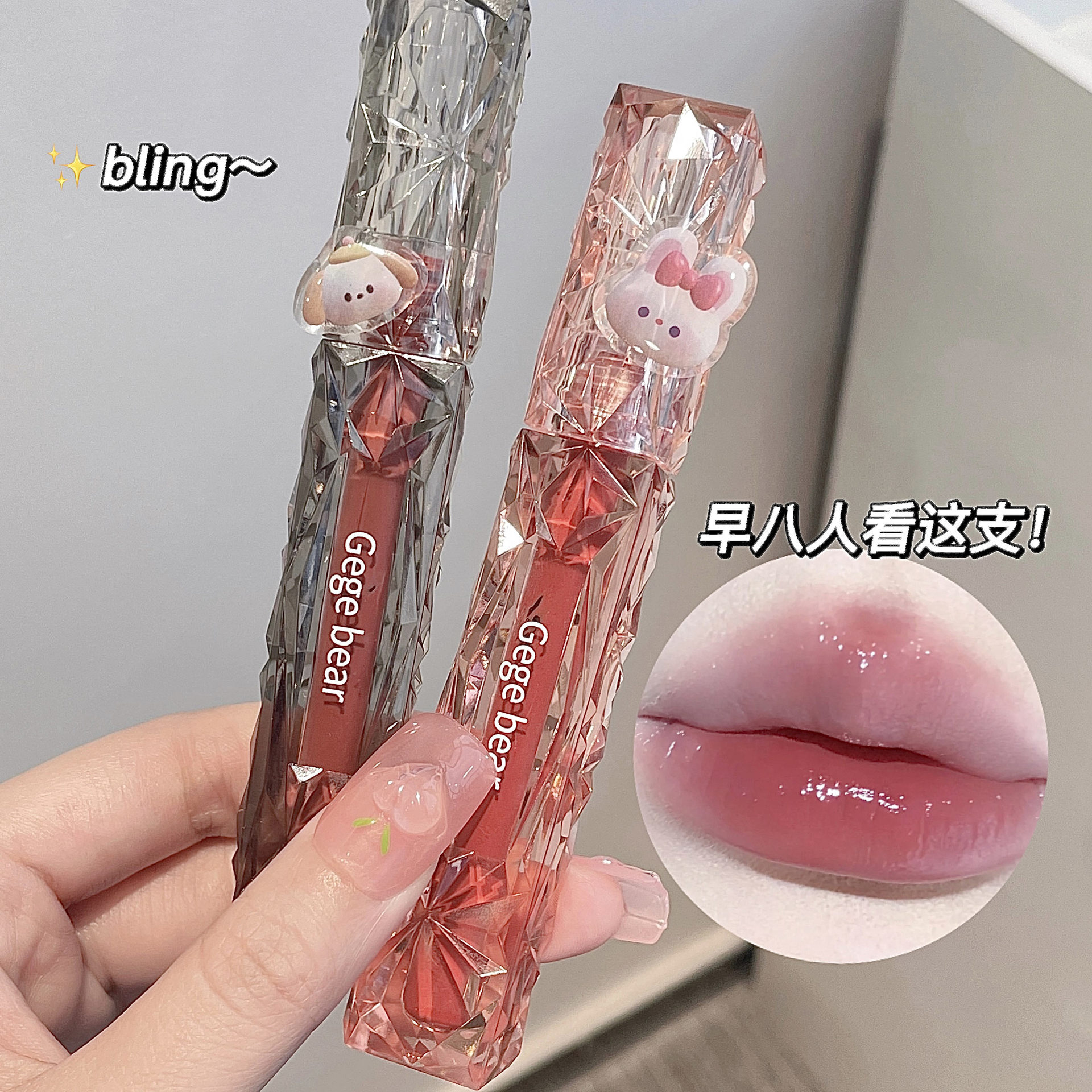法国兰箢清透感唇釉镜面水光保湿滋润不易掉色不易沾杯学生党显白