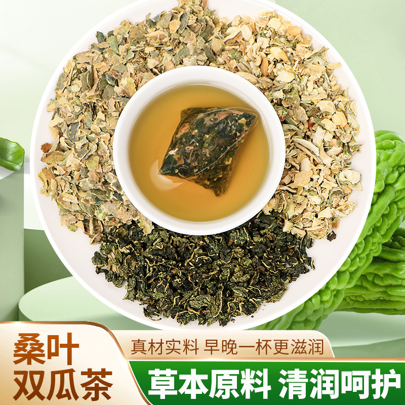双瓜桑叶茶甄选苦瓜桑叶茶香馥郁清凉爽口袋泡茶三角包便携100g袋