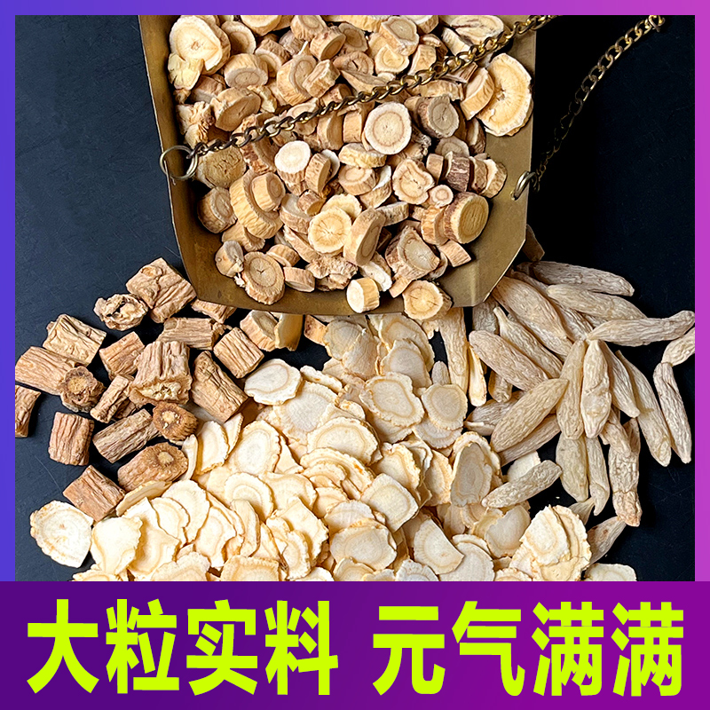 老正方元气四宝茶黄芪党参麦冬西洋参配比好不熏20包原料厂家直发