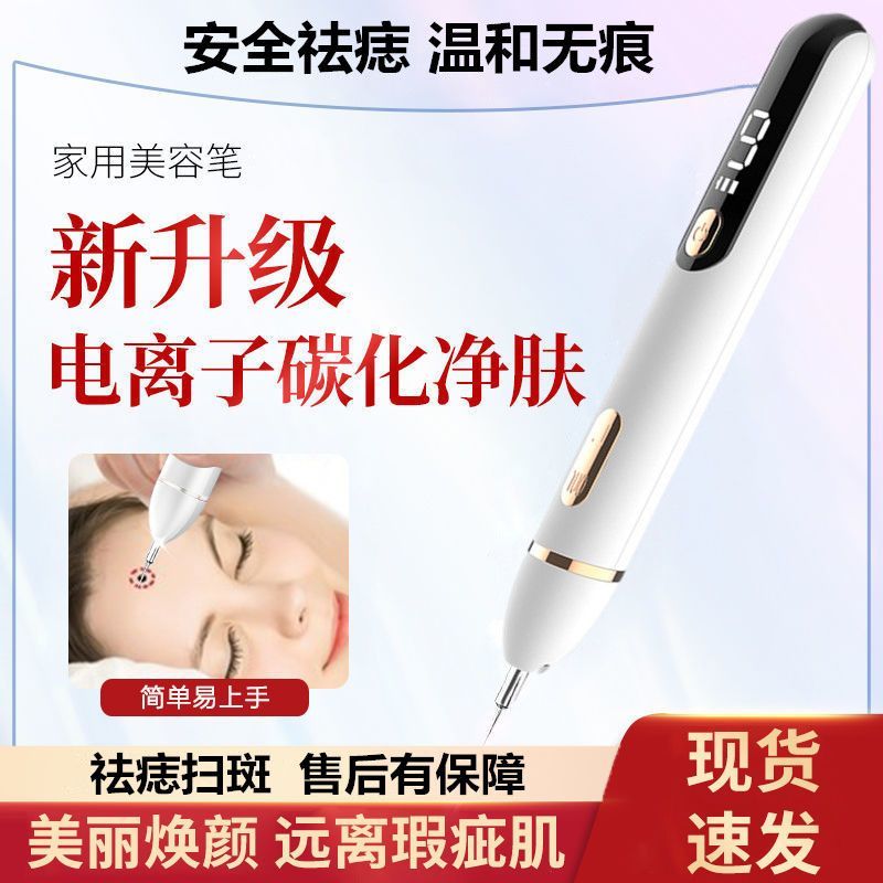激光扫斑无痛祛痣神器美容修复脸部全身点斑无痕激光美容仪器家用
