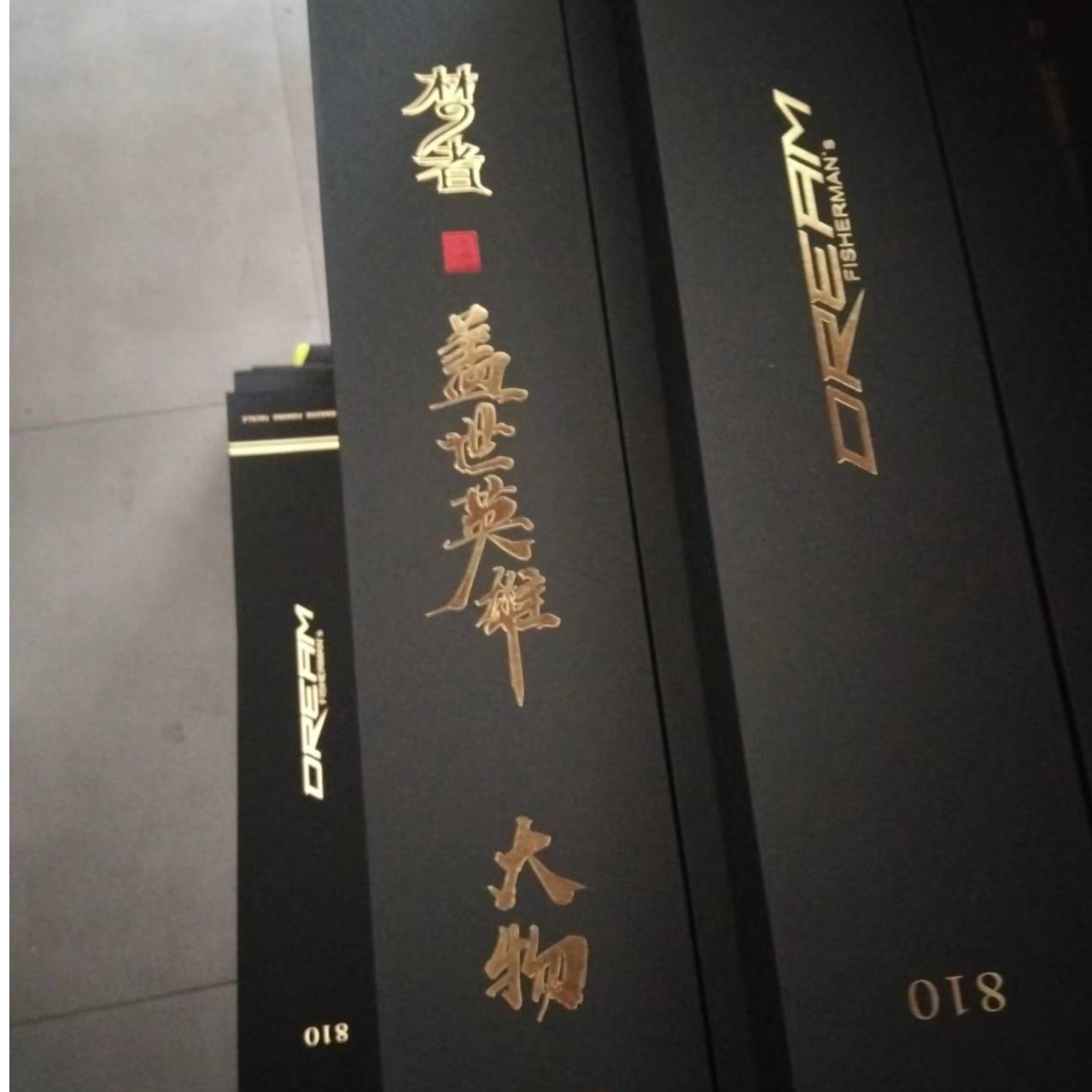 梦者盖世英雄 (6H大物)鱼竿