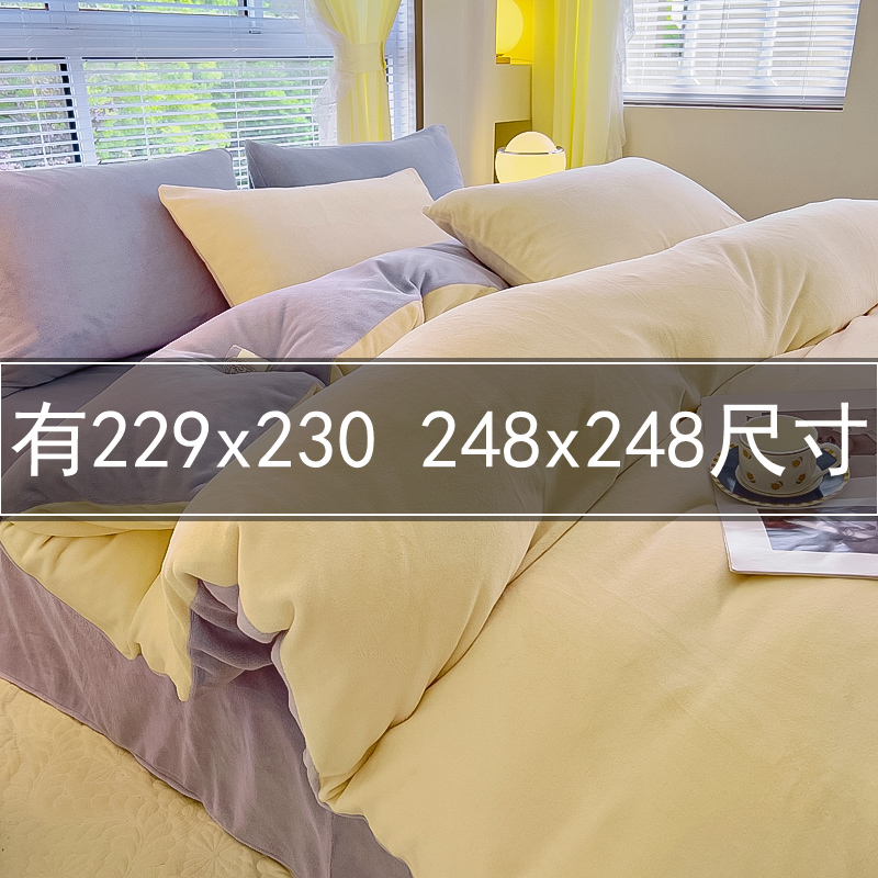 加厚牛奶绒被套单件229x230x250毛绒珊瑚法兰绒被罩248x248大床单