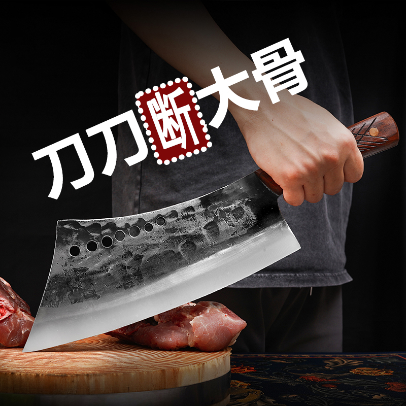 周管家手工锻造锋利加厚斩猪牛骨商用家用斩骨剁骨【七星斩骨刀】