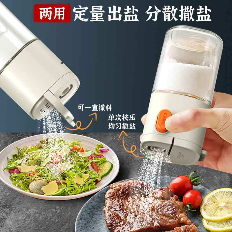 定量调料罐玻璃盐罐防潮密封调料盒厨房调味罐家用调味瓶控盐瓶