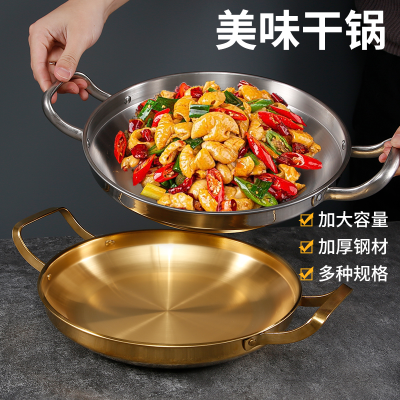 韩式不锈钢干锅锅具酒精炉专用锅仔泡面锅汤锅平底锅火锅部队锅盆