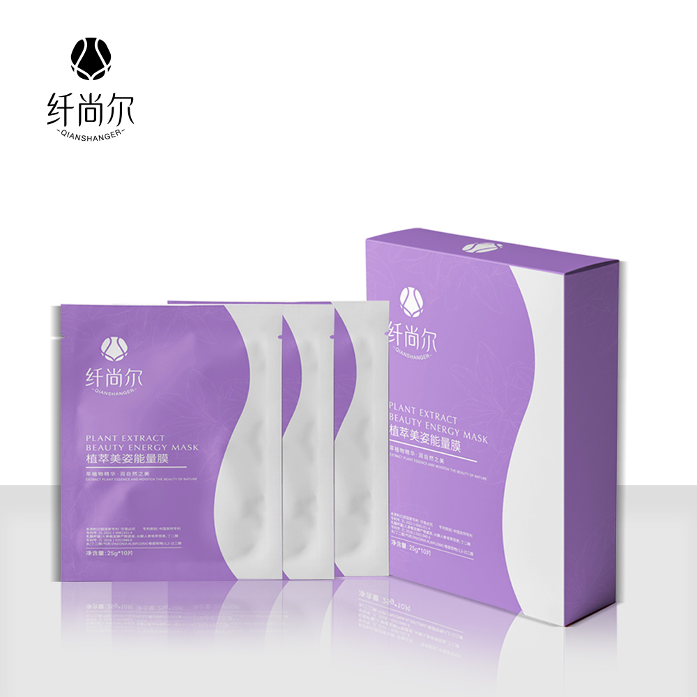 纤尚尔植萃美姿能量草本膜一盒10片