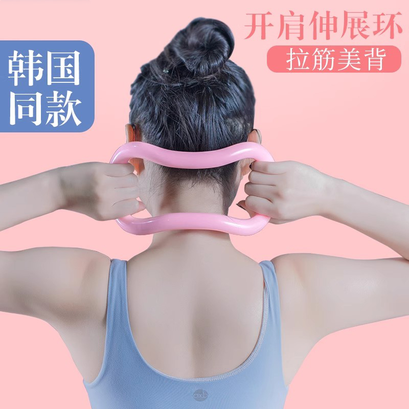 瑜伽环开肩美背普拉提圈家用瑜珈圈健身器材拉筋环开肩美背魔力环