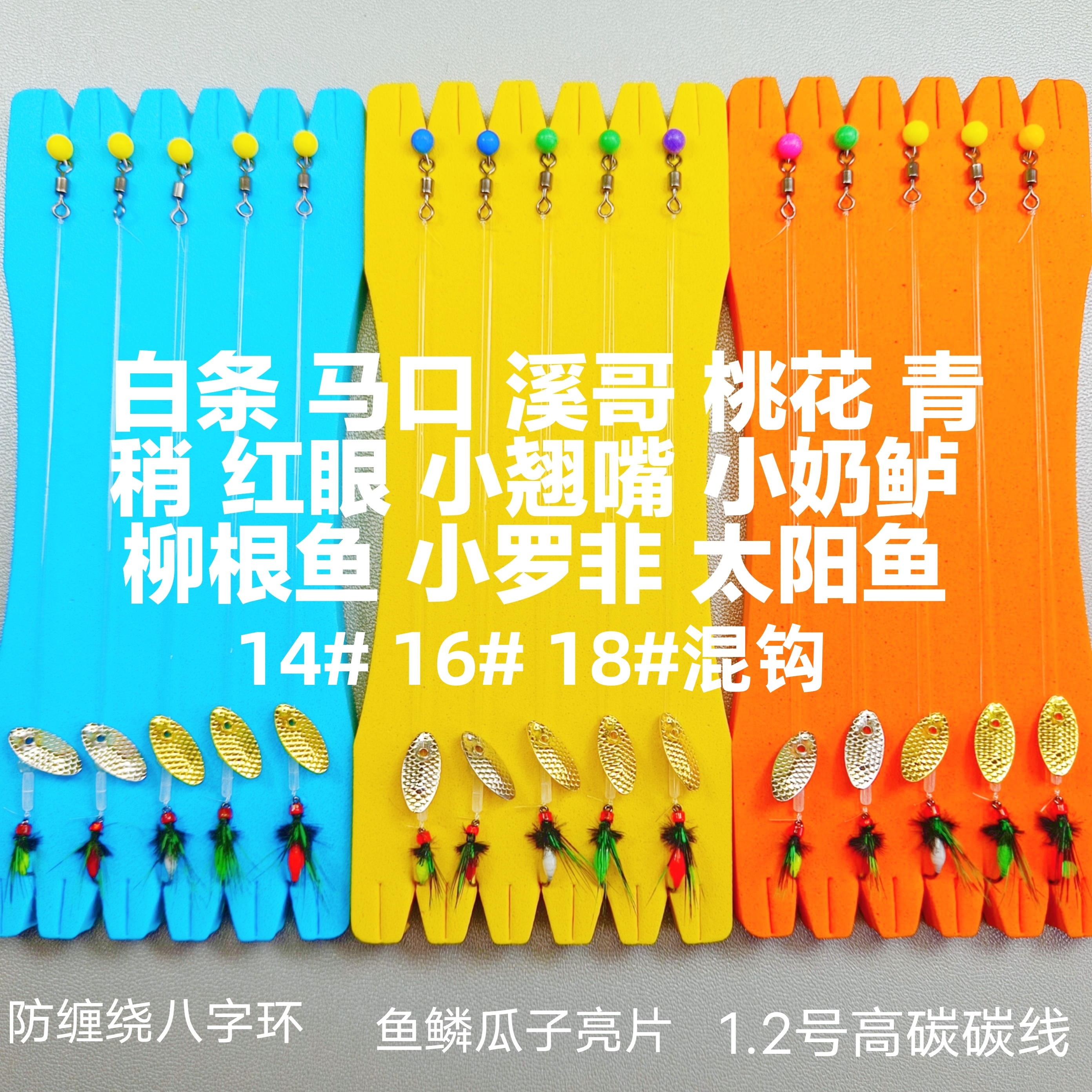 【毒蚊线组】飞蝇钩瓜子亮片纯碳线手工绑制微物路亚马口白条桃花