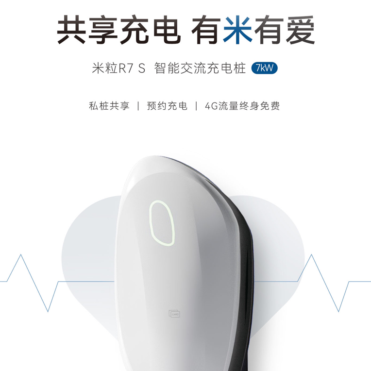 新能源汽车充电桩蓝牙版