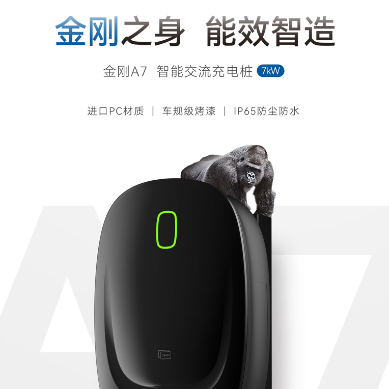 新能源汽车能效充电桩