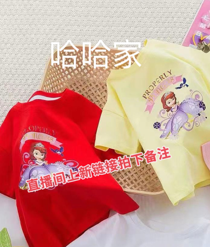 （哈哈家直播上新）女童T百搭洋气上衣