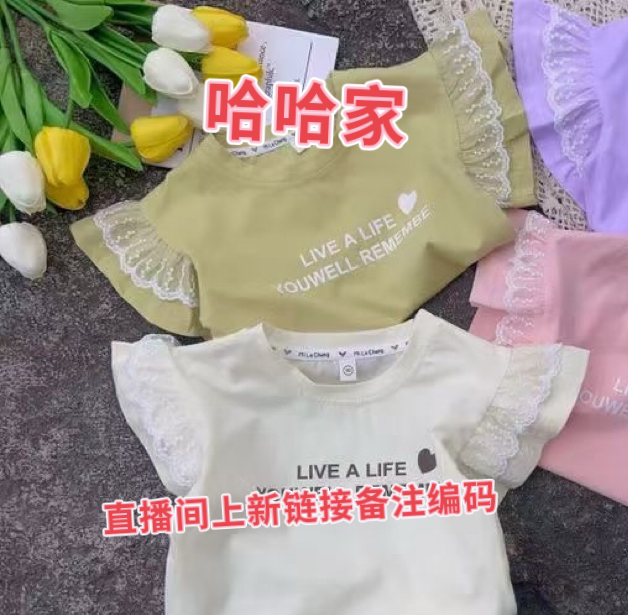 （哈哈家直播上新）女童上衣儿童百搭T