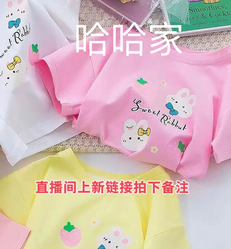 （哈哈家直播上新）儿童百搭洋气上衣宝宝女童