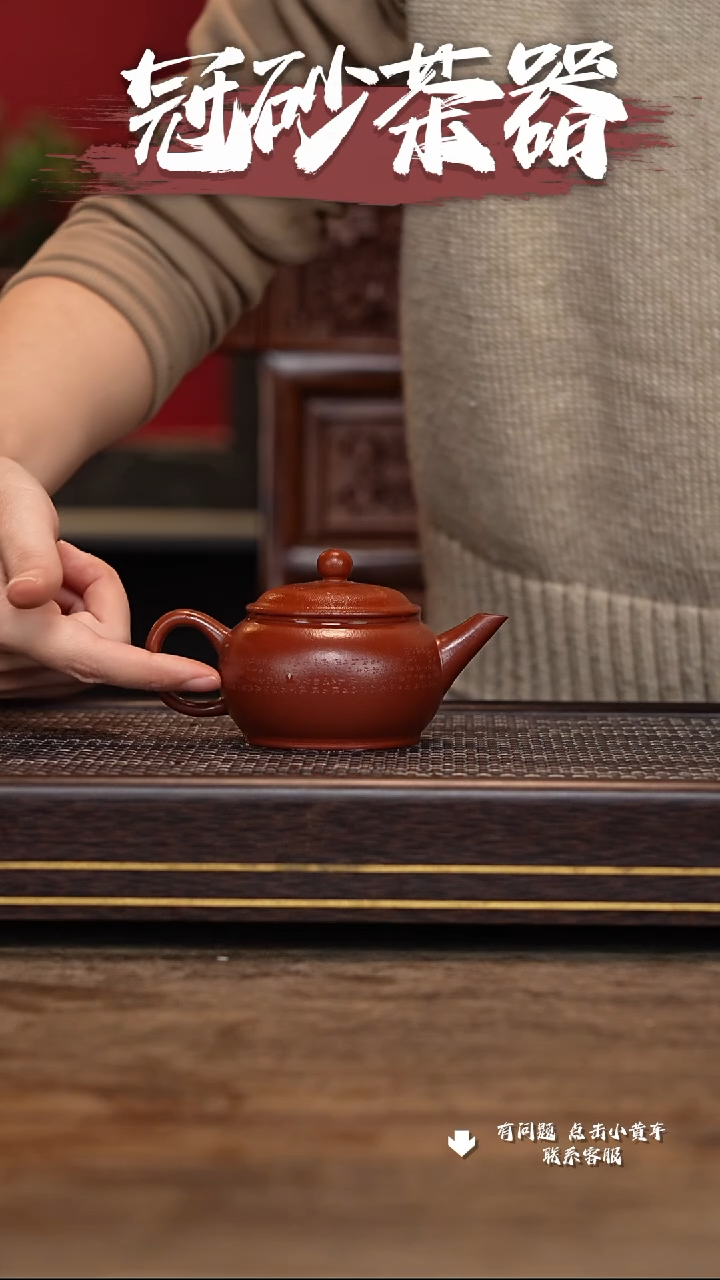 【闪购商品】紫砂茶壶16
