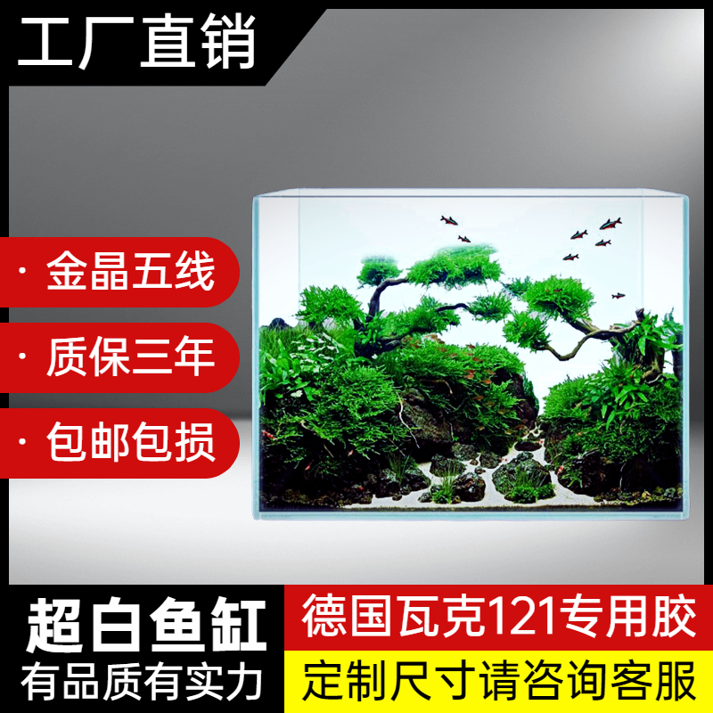 NINEWOOD久物水族金晶五线超白黑玻侧滤背滤草缸底滤养鱼造景鱼缸
