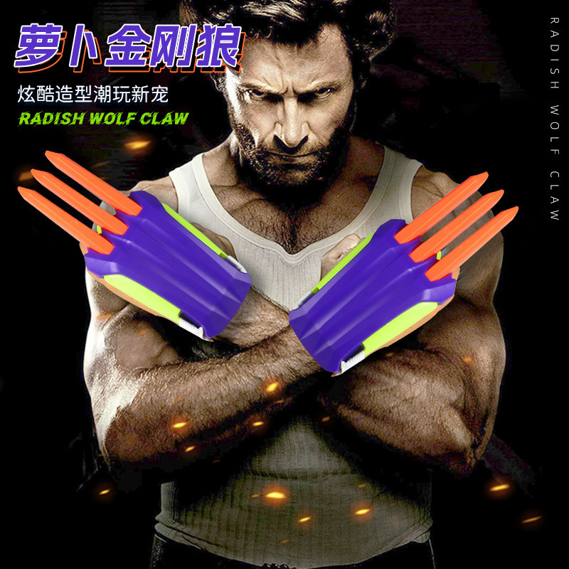 网红爆款金刚狼爪可伸缩萝卜爪子创意学生解压儿童发泄爪子玩具