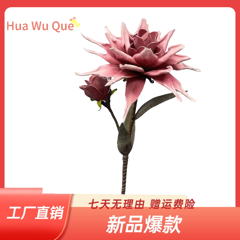 帝王花原创手工花艺高端抗皱材质大花朵道具仿皮假花多肉饱满层次