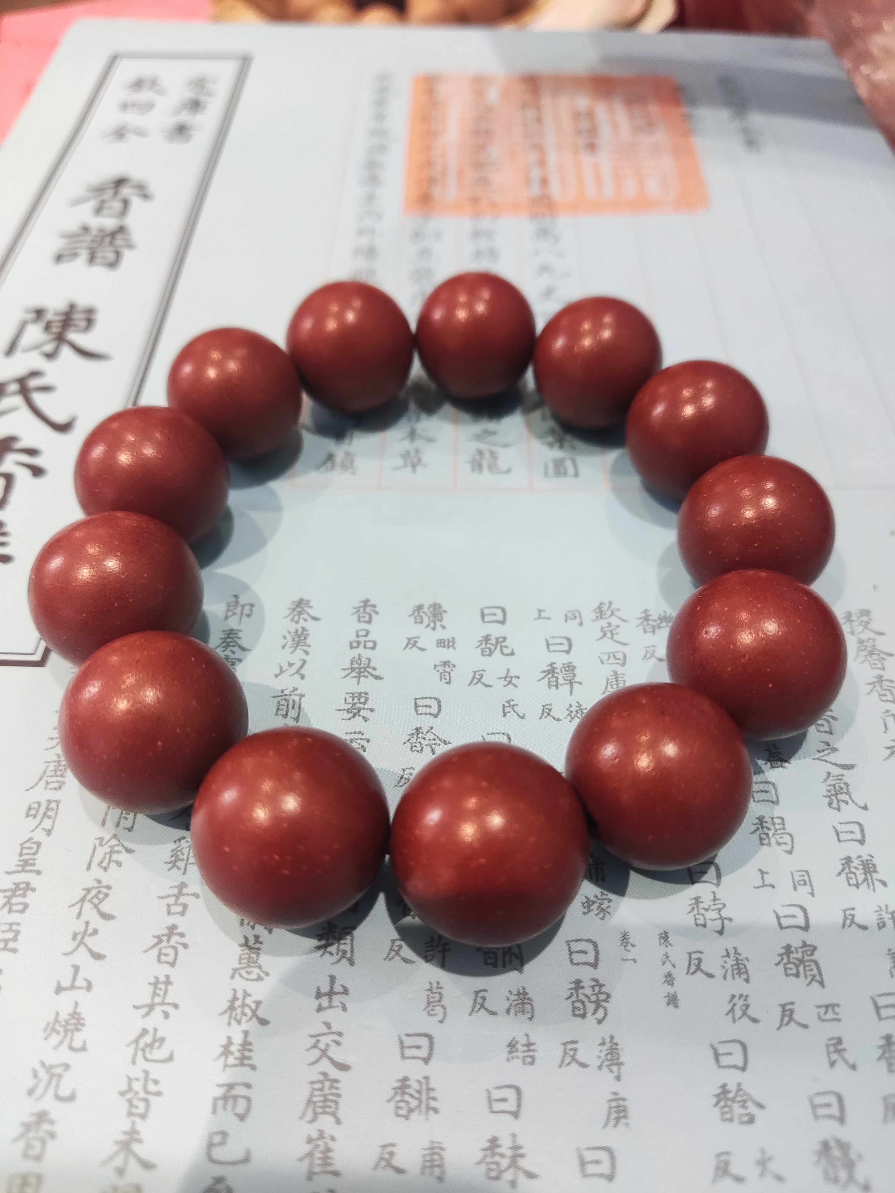 【大四合】香方合香珠 