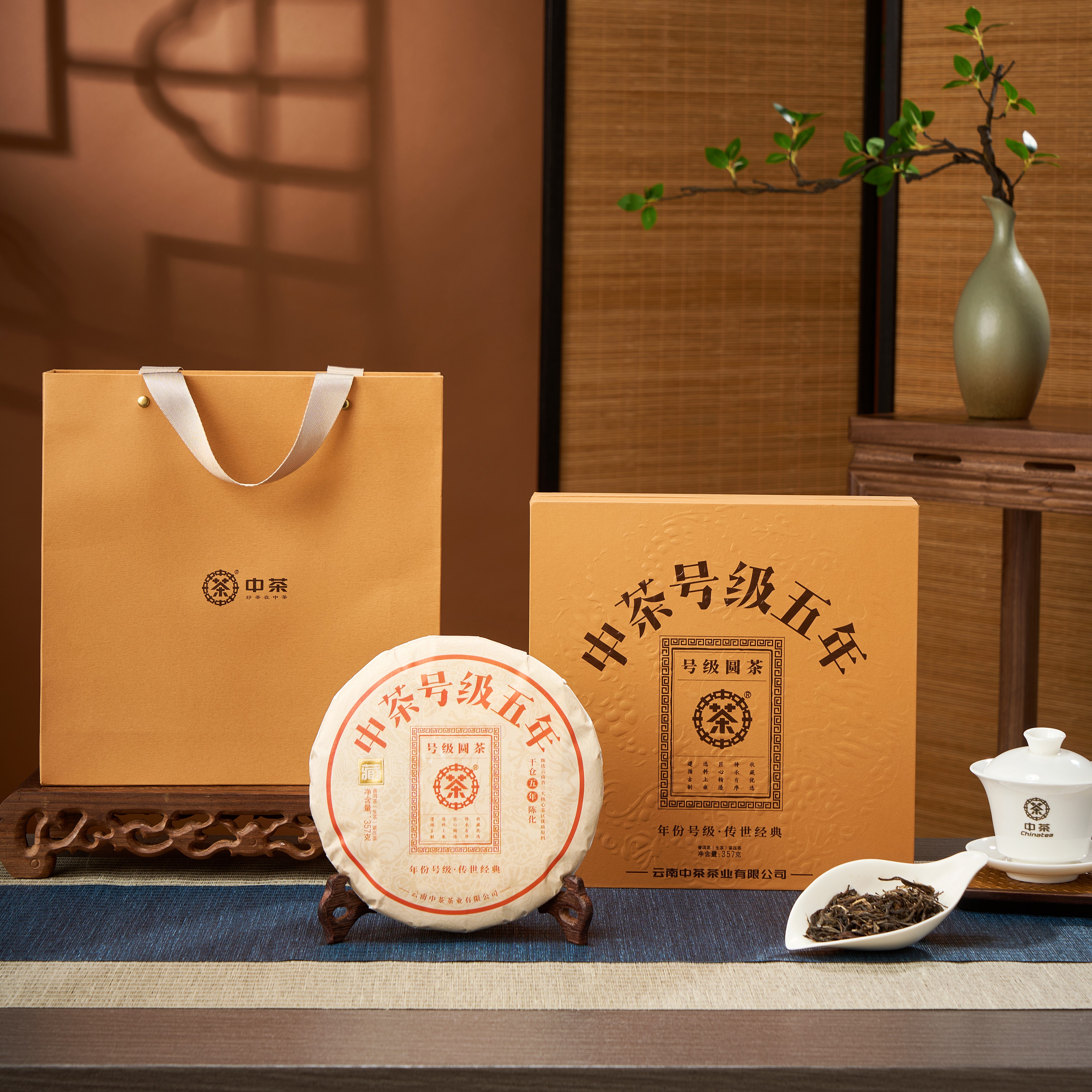 【甄选好茶】2024年中茶号级五年普洱生茶357g