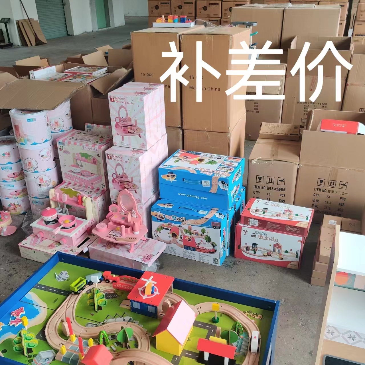 清仓微瑕木质玩具连麦专用链接