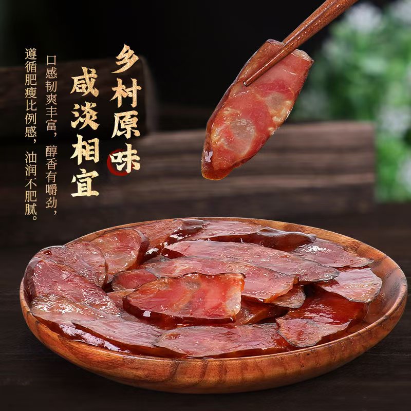 （直播现秤）柴火烟熏传统手工腌制冷烟小火慢熏地道香肠