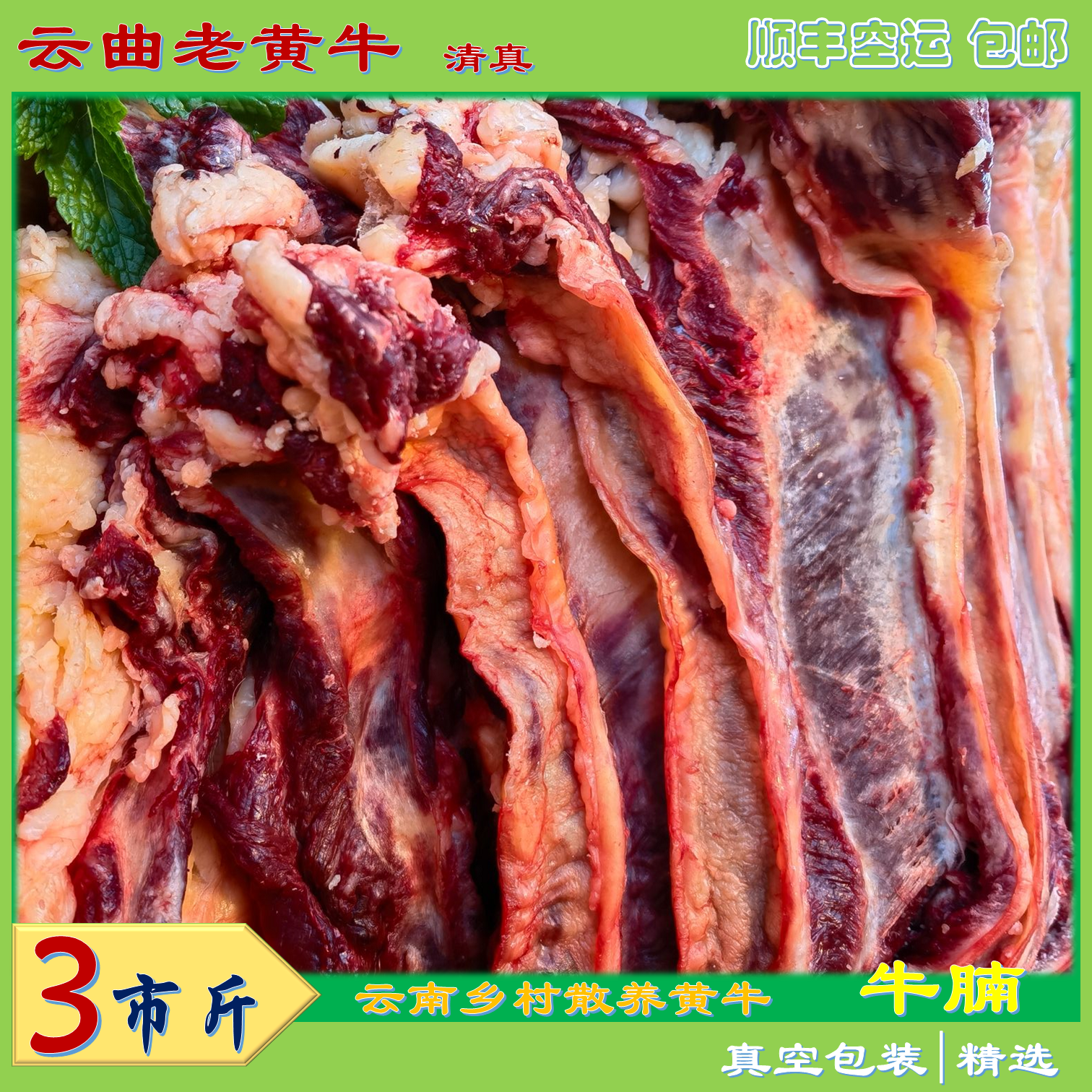 【牛腩】1500g清炖，云南特产精选优质乡村速冻土黄牛肉鲜嫩顺丰快运