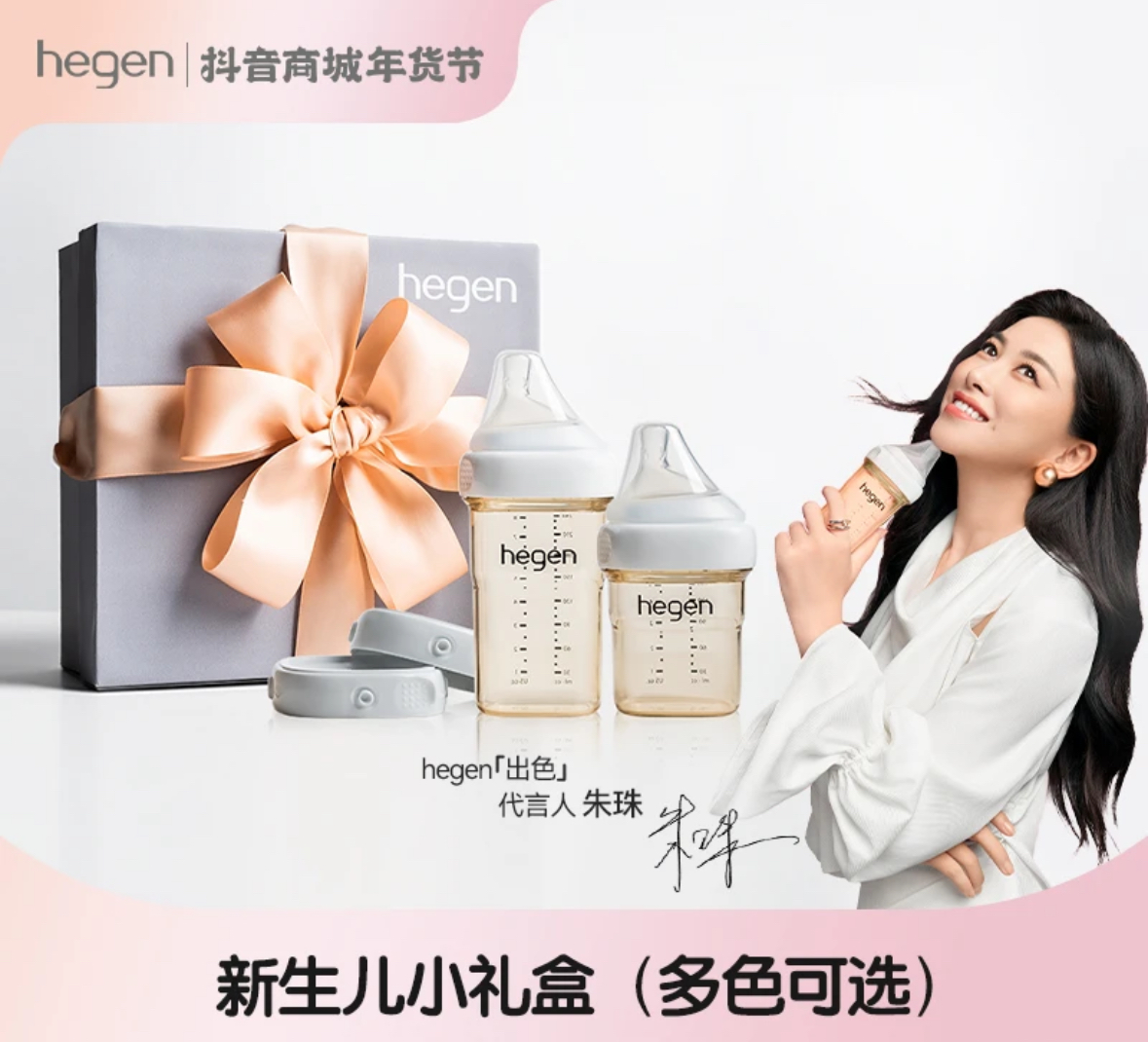 hegen新生儿奶瓶高档礼盒0-6个月宽口径防胀气防摔防呛大容量储存