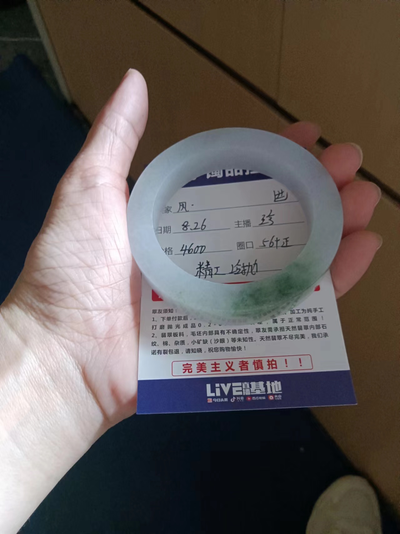 天然A货翡翠手镯