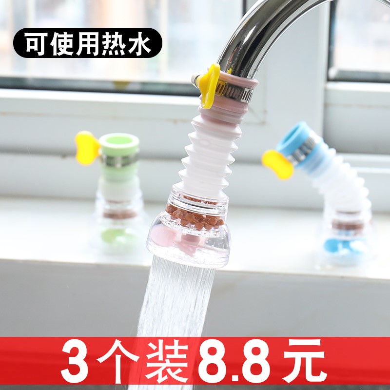 家用厨房通用水龙头防溅头嘴自来水过滤器净水器延伸旋转花洒喷头