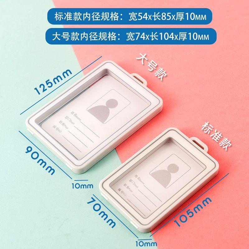 学生电校子卡校卡牌卡套卡门禁饭卡一通1出入证胸牌挂绳大加厚园