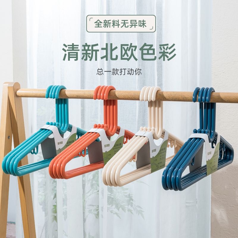 50厘米衣架子加粗加厚塑料实心加长衣架晾晒衣服成人家用衣挂防滑