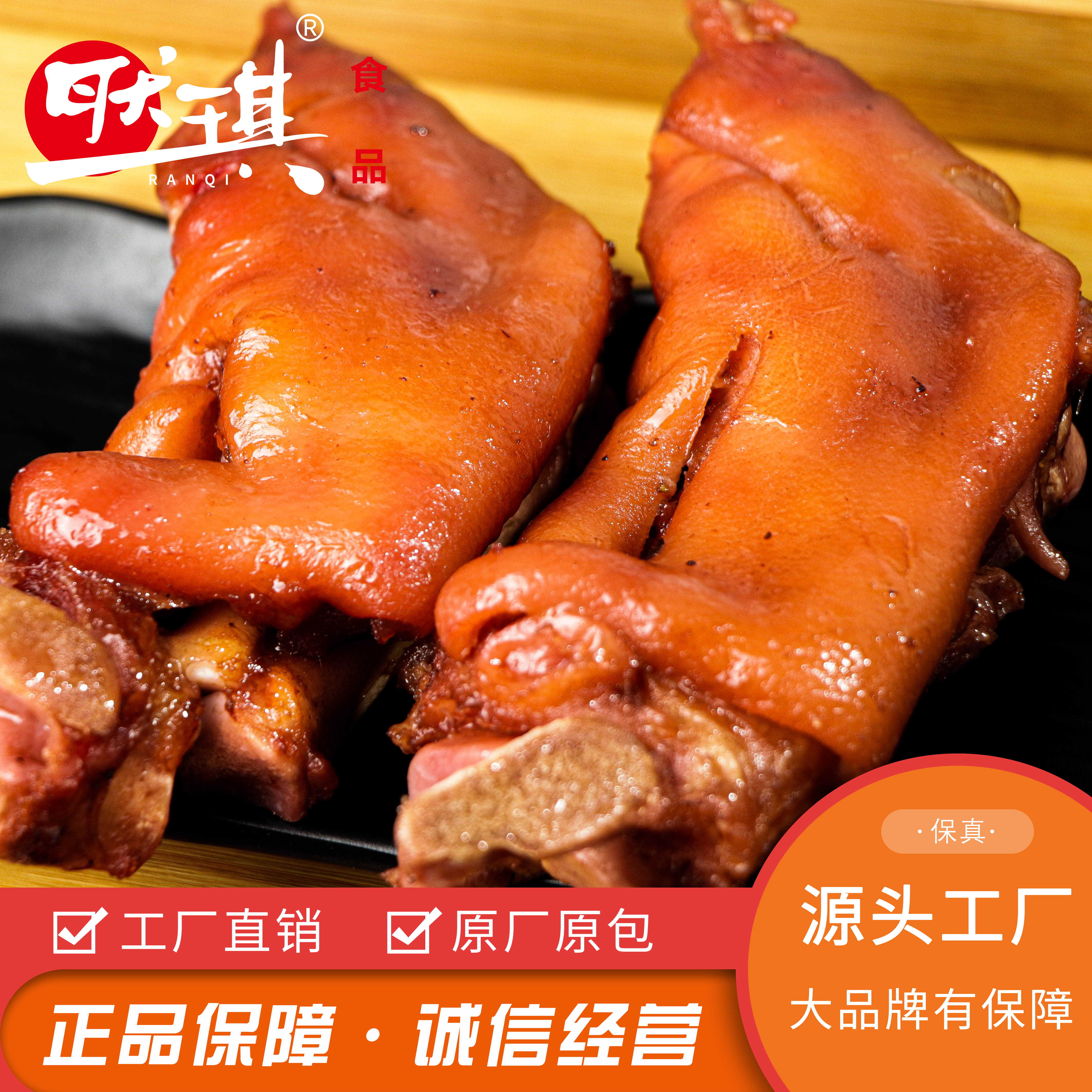 然琪卤猪蹄熟食加热烧烤食材五香猪蹄带筋商用半成品冷冻批发