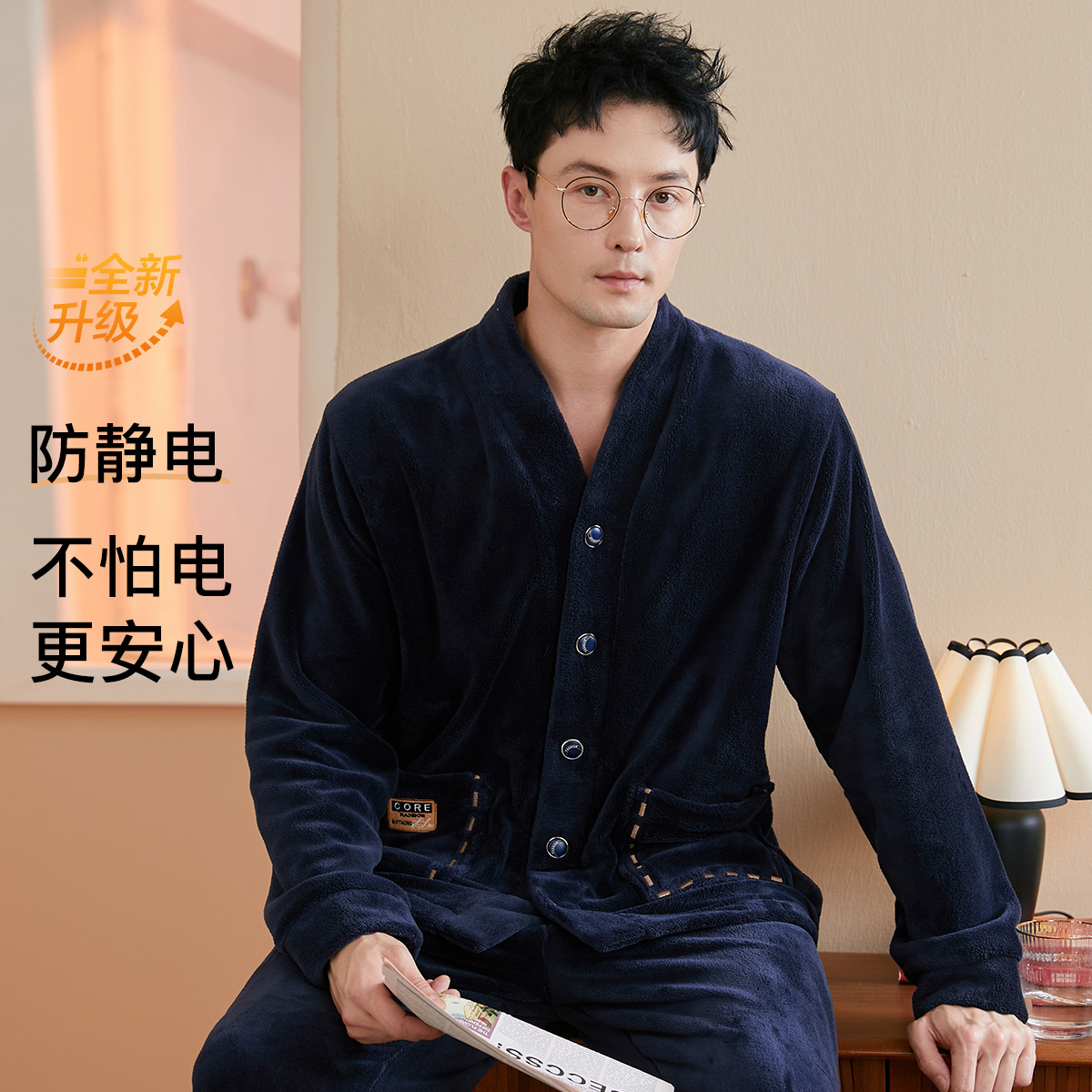 芬腾防静电厚绒男士晚秋V领口开衫长袖可外穿设计家居服睡衣男