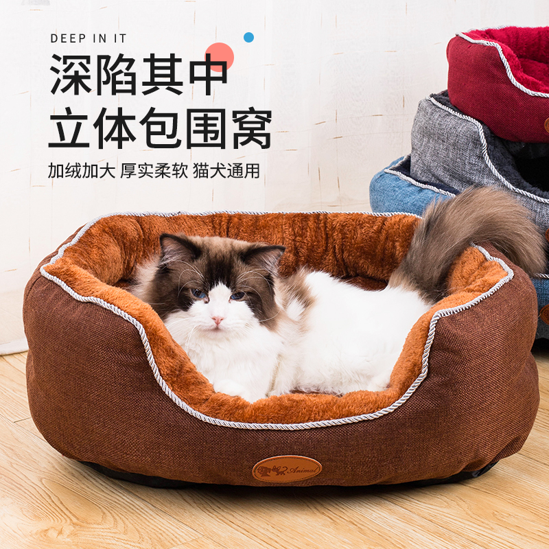 冬季狗窝猫窝四季通用宠物窝小型大型犬冬天保暖垫狗狗用品猫咪床
