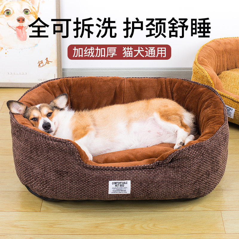 狗窝冬季保暖四季通用可拆洗秋天猫窝大型中型小型狗狗窝宠物用品